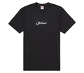 Supreme Arabic Tee
